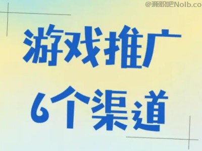 嘉兴游戏推广赚佣金的平台有哪些